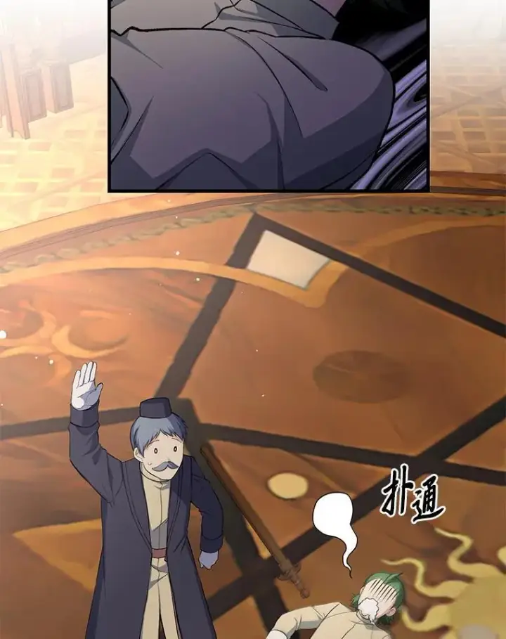 漫画《转生专家躺赢的方法》49.贵族的决斗第93张图