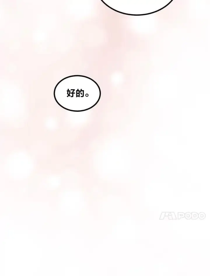 漫画《转生专家躺赢的方法》50.三国联军的宣战第10张图