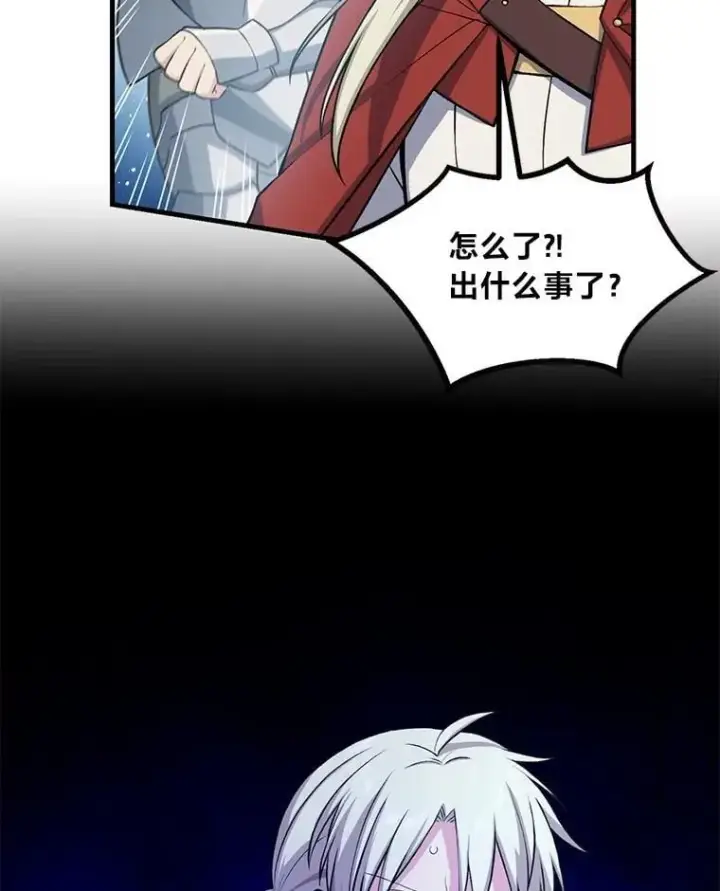 漫画《转生专家躺赢的方法》50.三国联军的宣战第114张图