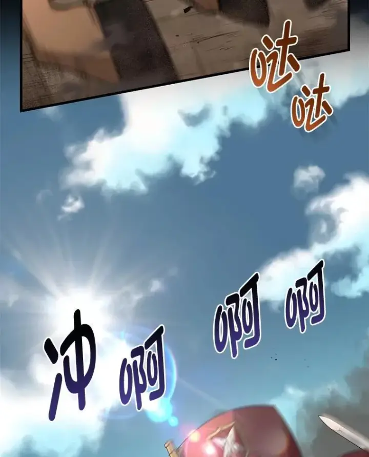 漫画《转生专家躺赢的方法》50.三国联军的宣战第117张图