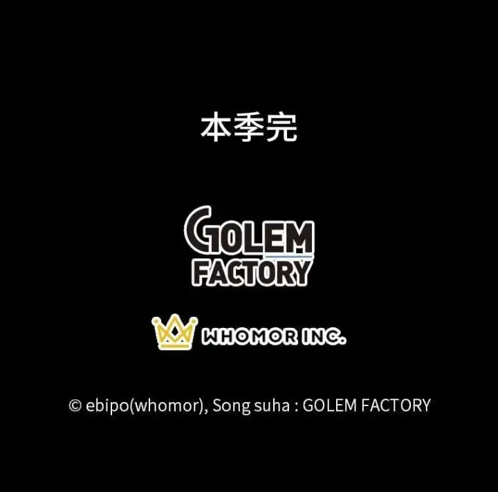 漫画《转生专家躺赢的方法》50.三国联军的宣战第122张图