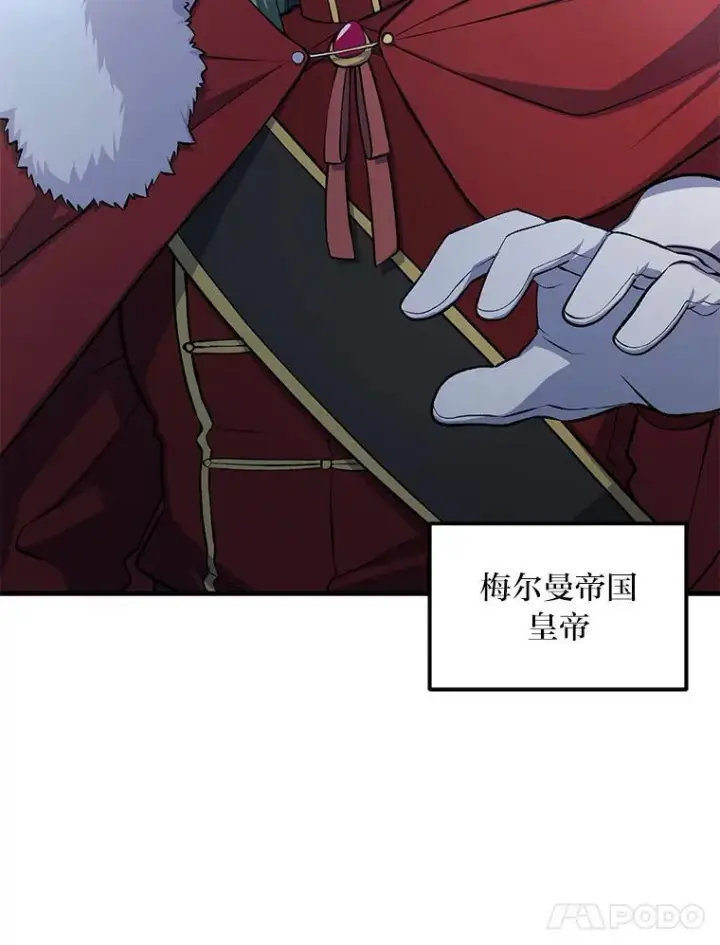 漫画《转生专家躺赢的方法》50.三国联军的宣战第31张图