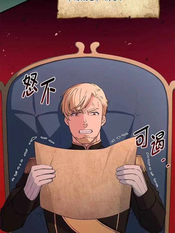 漫画《转生专家躺赢的方法》50.三国联军的宣战第49张图