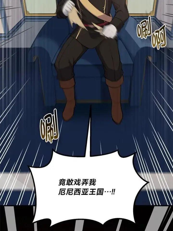 漫画《转生专家躺赢的方法》50.三国联军的宣战第52张图