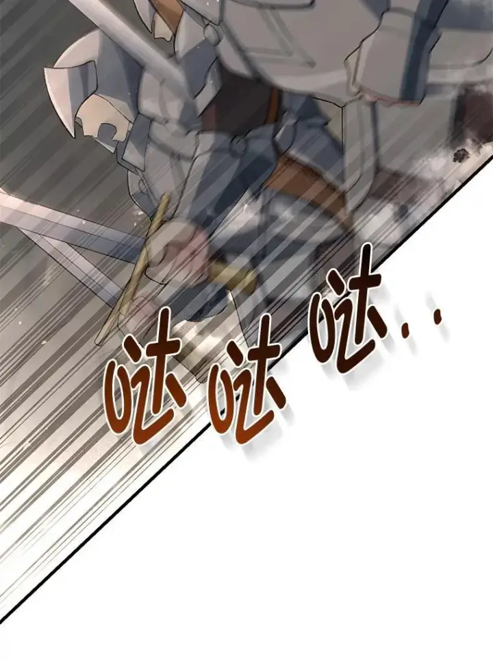 漫画《转生专家躺赢的方法》50.三国联军的宣战第59张图