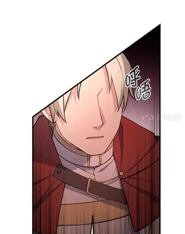 漫画《转生专家躺赢的方法》50.三国联军的宣战第60张图