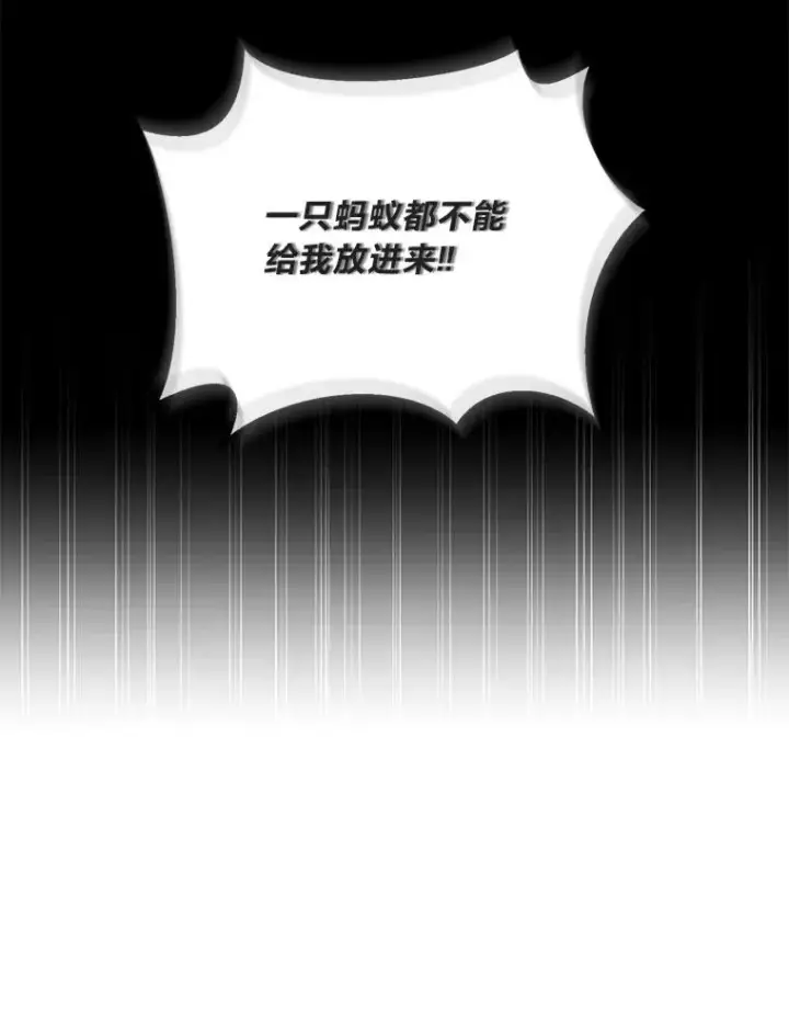 漫画《转生专家躺赢的方法》50.三国联军的宣战第69张图