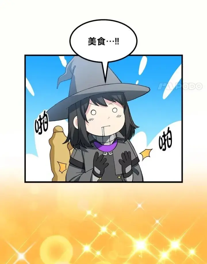 漫画《转生专家躺赢的方法》50.三国联军的宣战第77张图