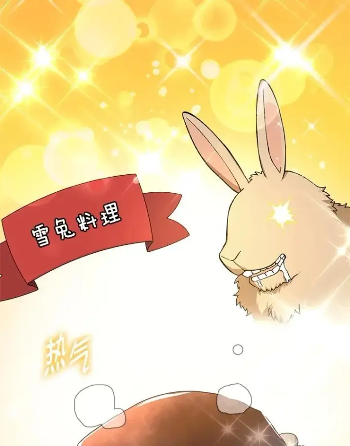 漫画《转生专家躺赢的方法》50.三国联军的宣战第78张图