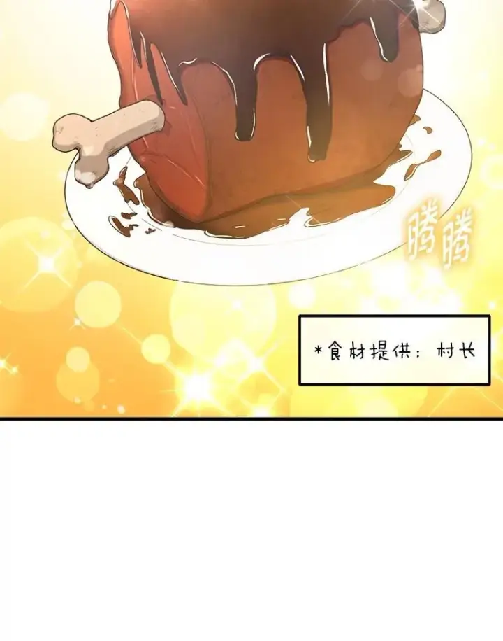 漫画《转生专家躺赢的方法》50.三国联军的宣战第79张图