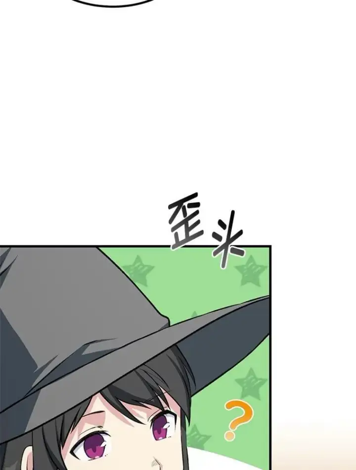 漫画《转生专家躺赢的方法》50.三国联军的宣战第85张图
