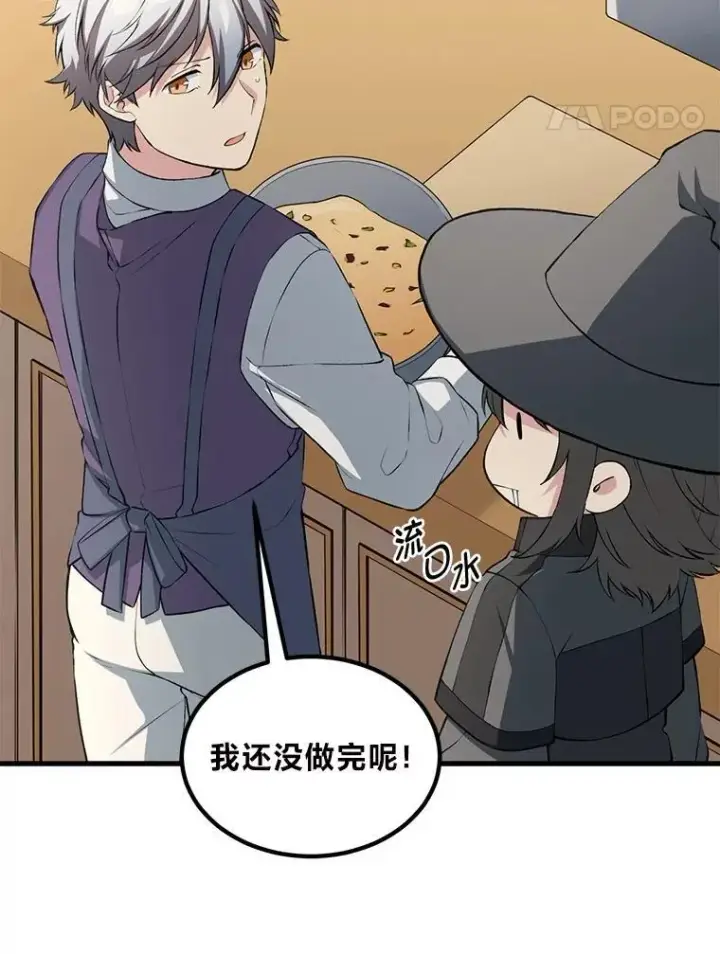 漫画《转生专家躺赢的方法》50.三国联军的宣战第87张图