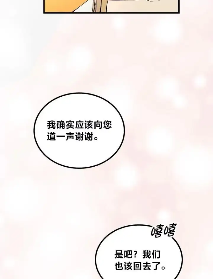 漫画《转生专家躺赢的方法》50.三国联军的宣战第9张图
