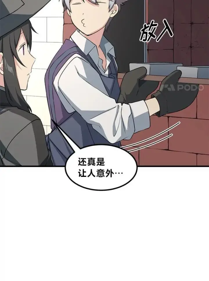 漫画《转生专家躺赢的方法》50.三国联军的宣战第90张图