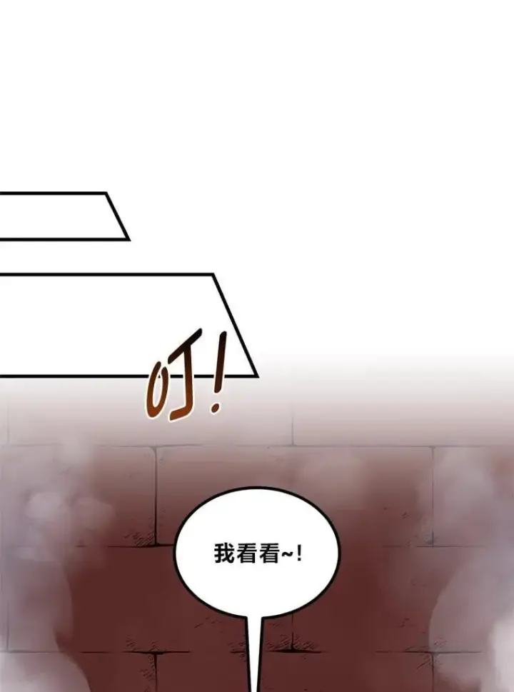 漫画《转生专家躺赢的方法》50.三国联军的宣战第91张图