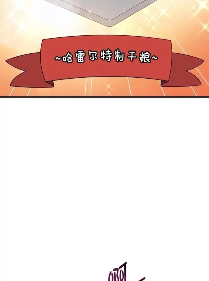 漫画《转生专家躺赢的方法》50.三国联军的宣战第94张图