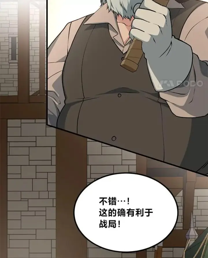 漫画《转生专家躺赢的方法》51.战时动员令第104张图