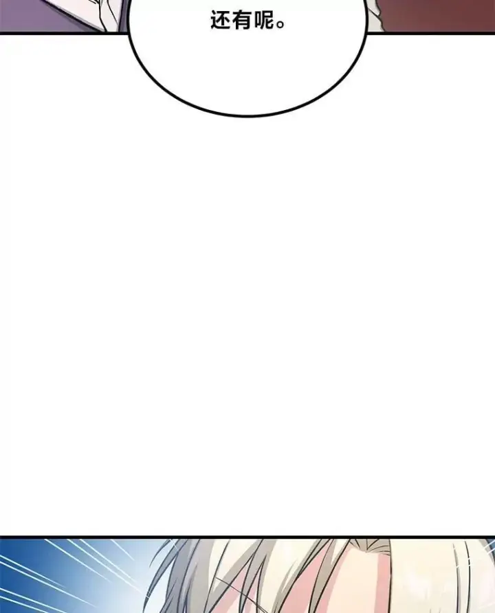 漫画《转生专家躺赢的方法》51.战时动员令第106张图