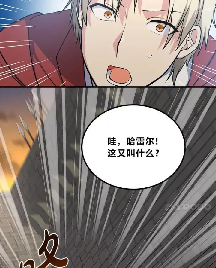 漫画《转生专家躺赢的方法》51.战时动员令第107张图