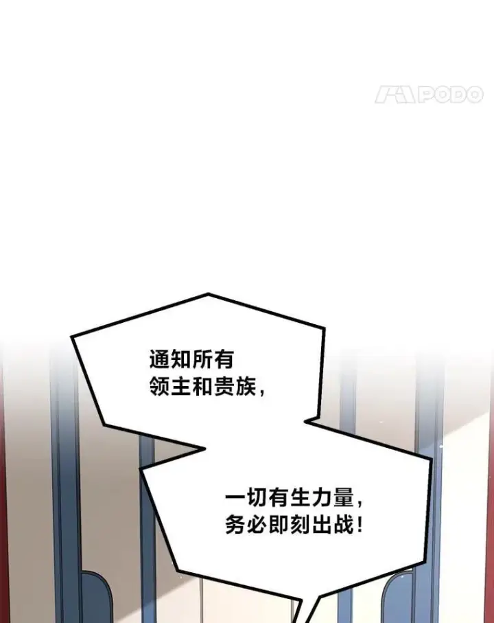 漫画《转生专家躺赢的方法》51.战时动员令第11张图