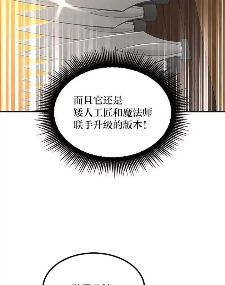漫画《转生专家躺赢的方法》51.战时动员令第112张图