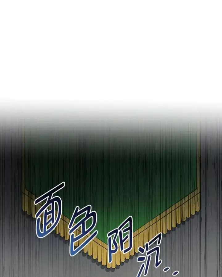 漫画《转生专家躺赢的方法》51.战时动员令第122张图