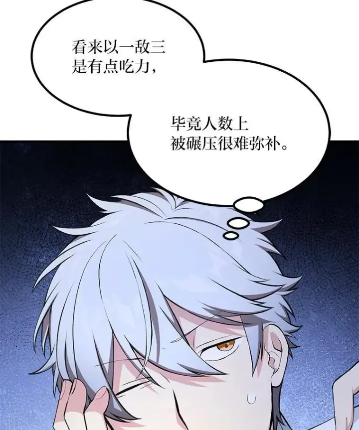 漫画《转生专家躺赢的方法》51.战时动员令第20张图