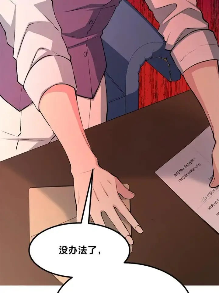漫画《转生专家躺赢的方法》51.战时动员令第24张图