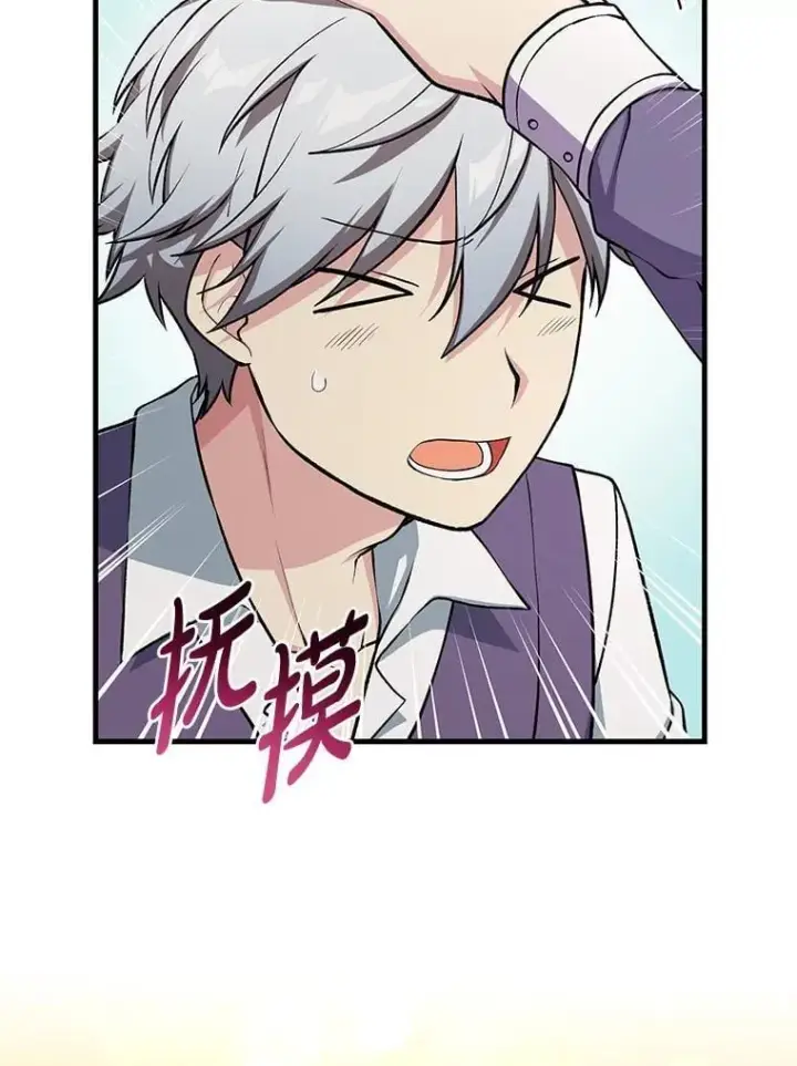 漫画《转生专家躺赢的方法》51.战时动员令第37张图