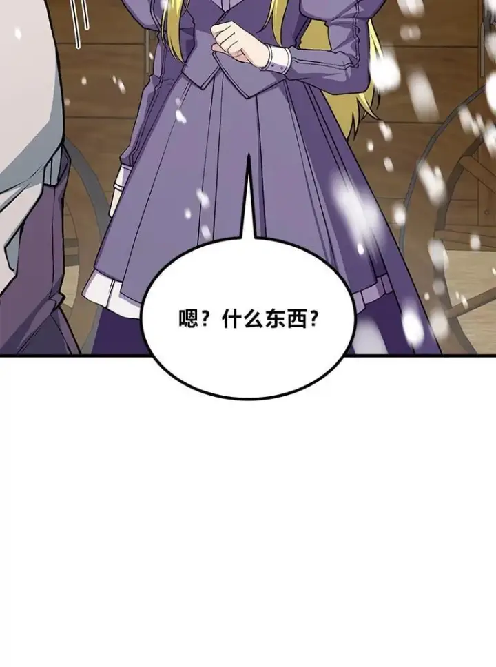 漫画《转生专家躺赢的方法》51.战时动员令第43张图