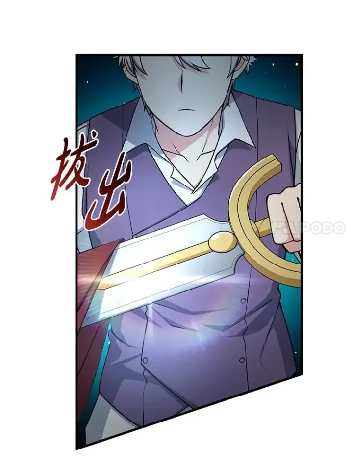 漫画《转生专家躺赢的方法》51.战时动员令第44张图