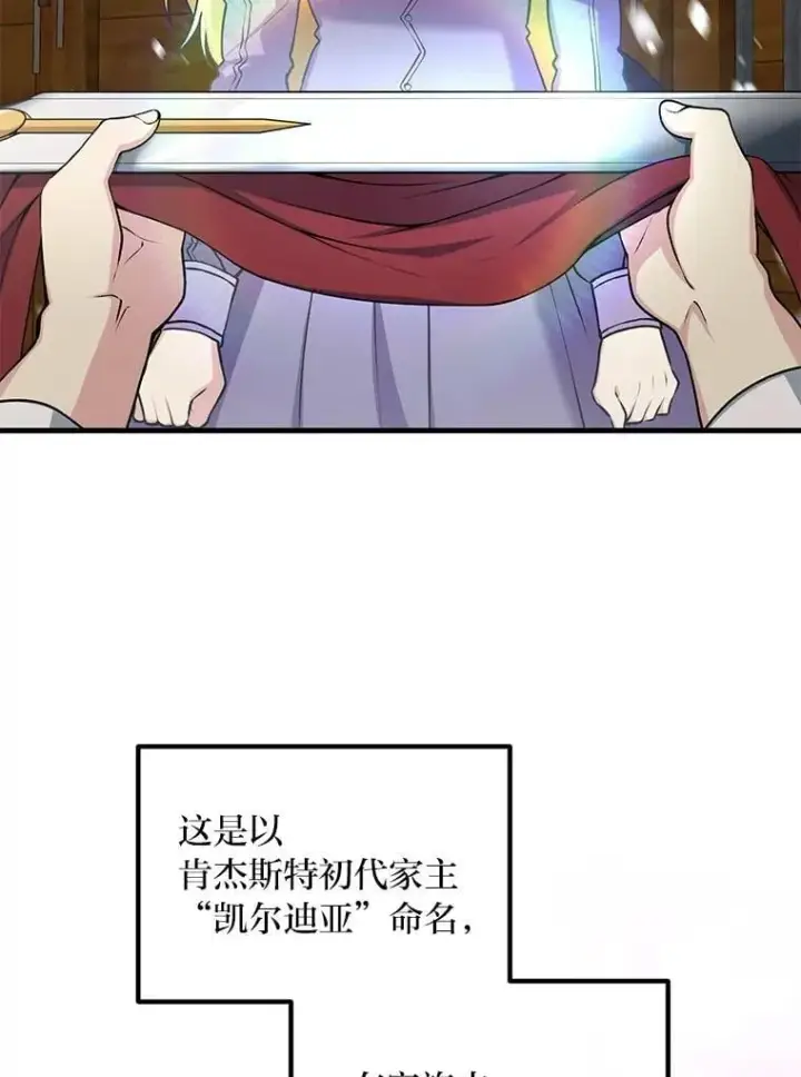 漫画《转生专家躺赢的方法》51.战时动员令第46张图