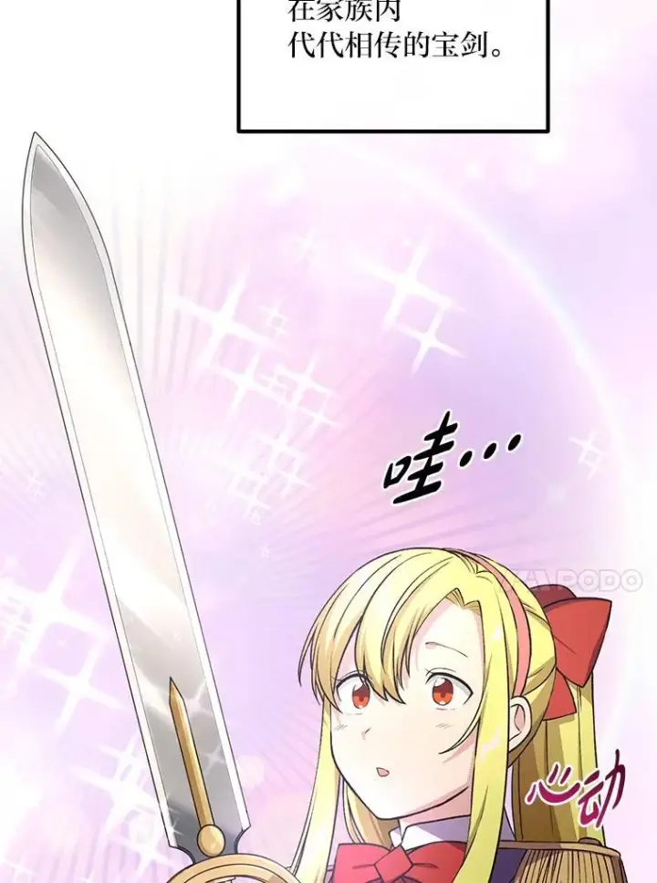 漫画《转生专家躺赢的方法》51.战时动员令第47张图