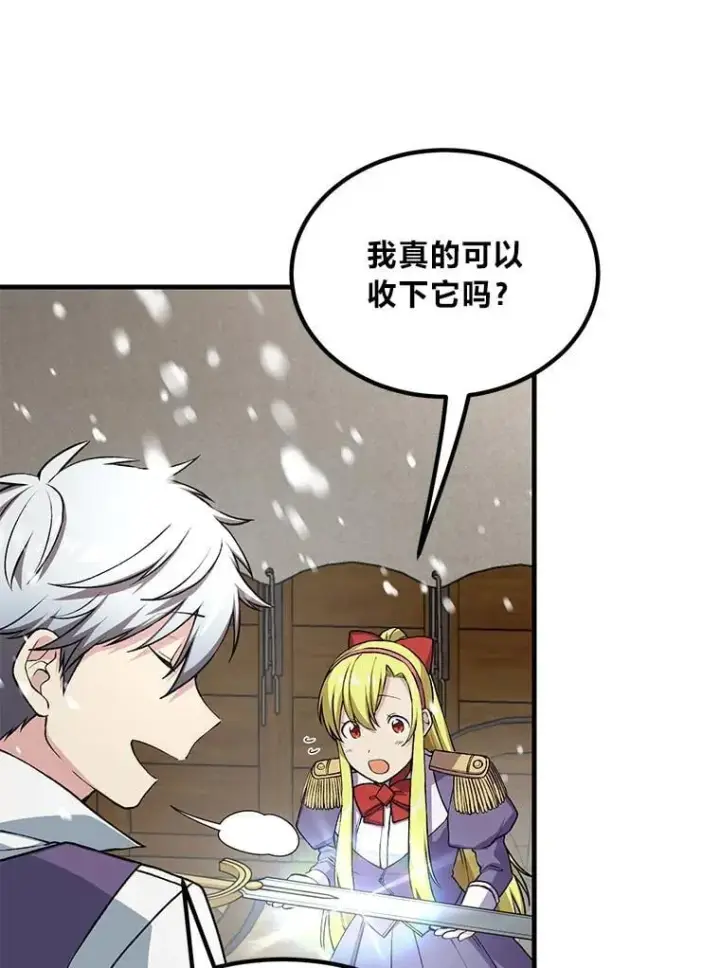 漫画《转生专家躺赢的方法》51.战时动员令第49张图
