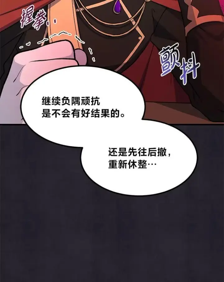 漫画《转生专家躺赢的方法》51.战时动员令第5张图