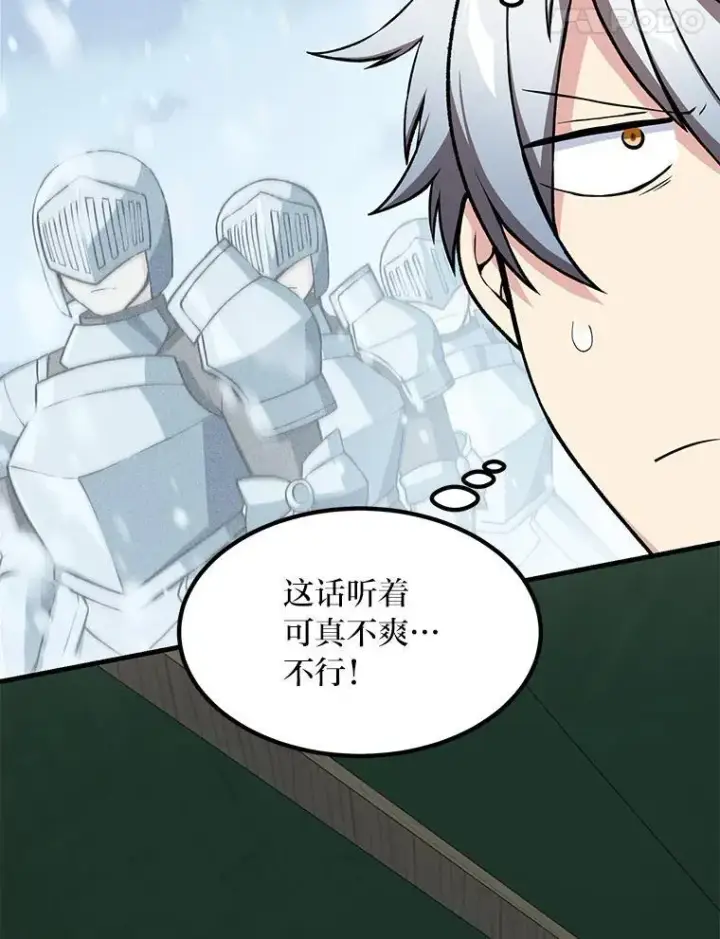 漫画《转生专家躺赢的方法》51.战时动员令第88张图