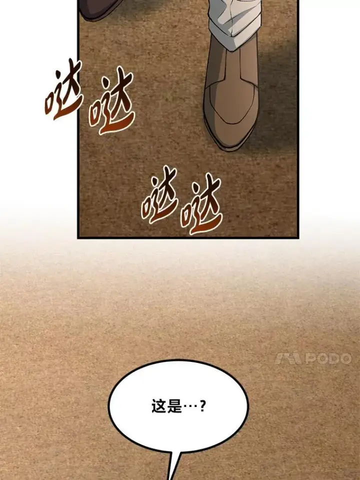 漫画《转生专家躺赢的方法》51.战时动员令第97张图