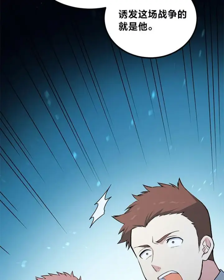 漫画《转生专家躺赢的方法》52.初上战场第10张图