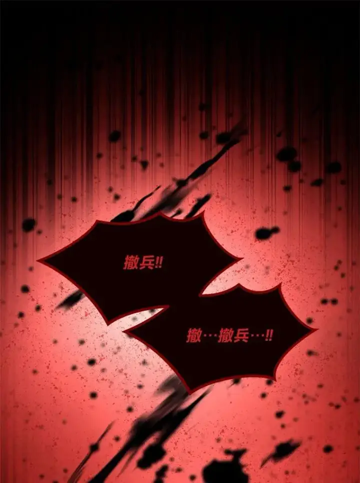 漫画《转生专家躺赢的方法》52.初上战场第105张图