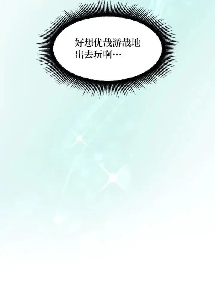 漫画《转生专家躺赢的方法》52.初上战场第110张图