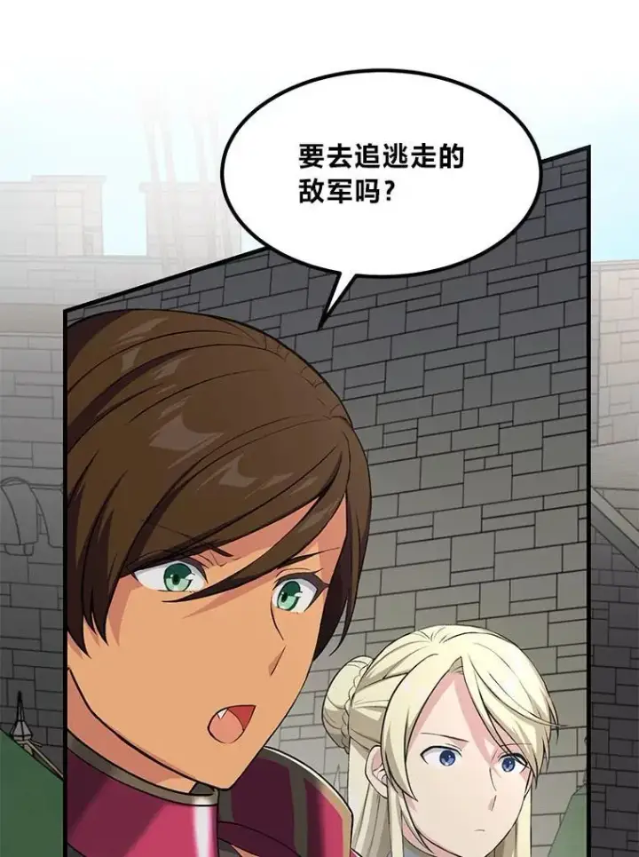 漫画《转生专家躺赢的方法》52.初上战场第111张图