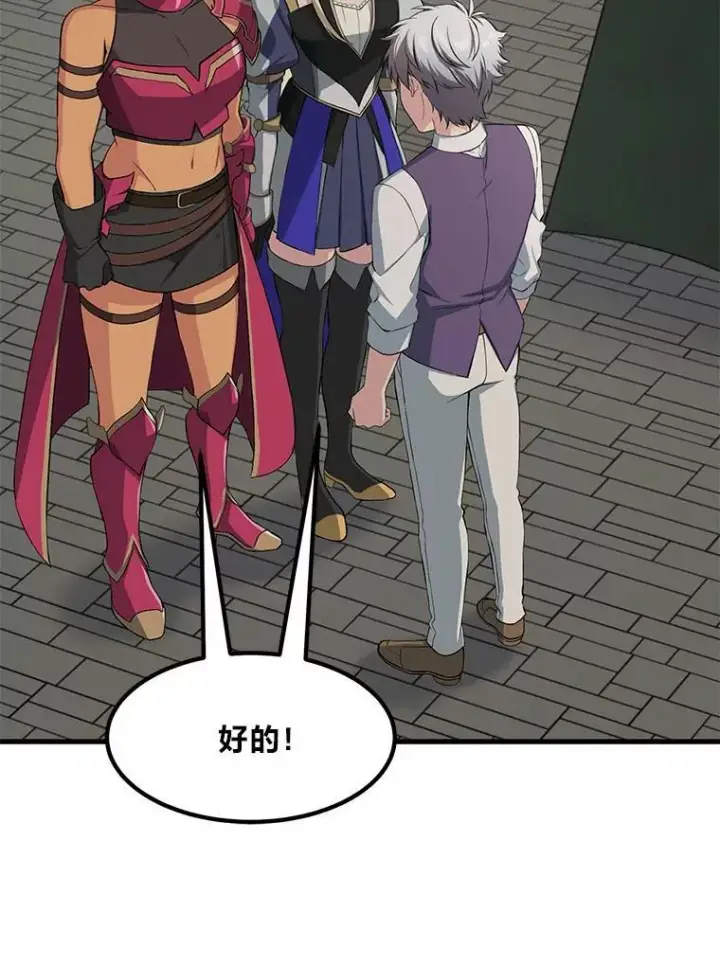 漫画《转生专家躺赢的方法》52.初上战场第113张图