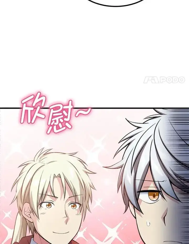 漫画《转生专家躺赢的方法》52.初上战场第119张图
