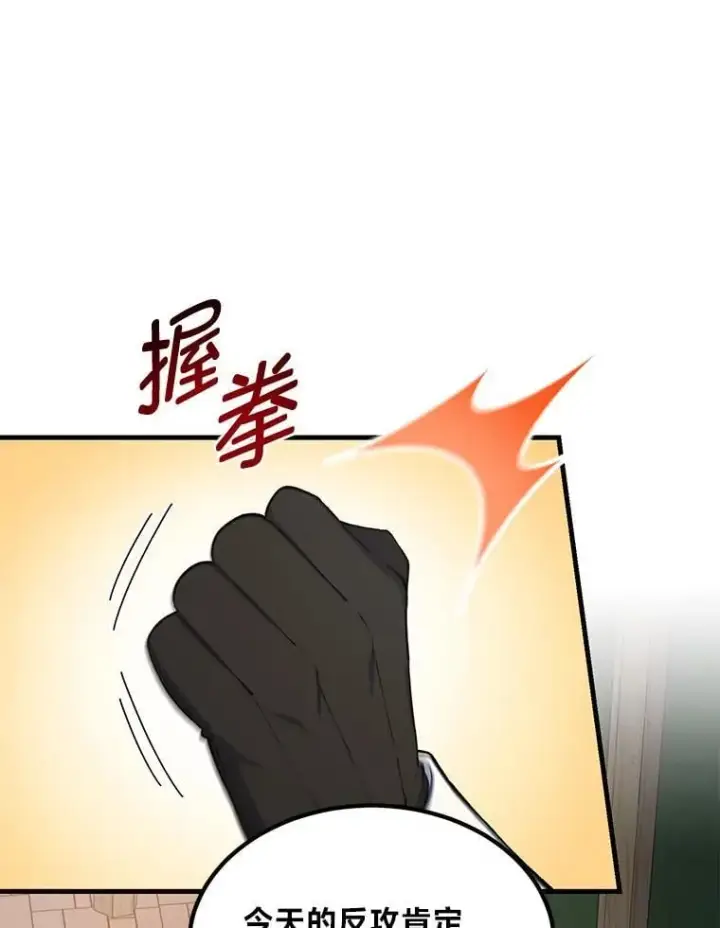 漫画《转生专家躺赢的方法》52.初上战场第123张图