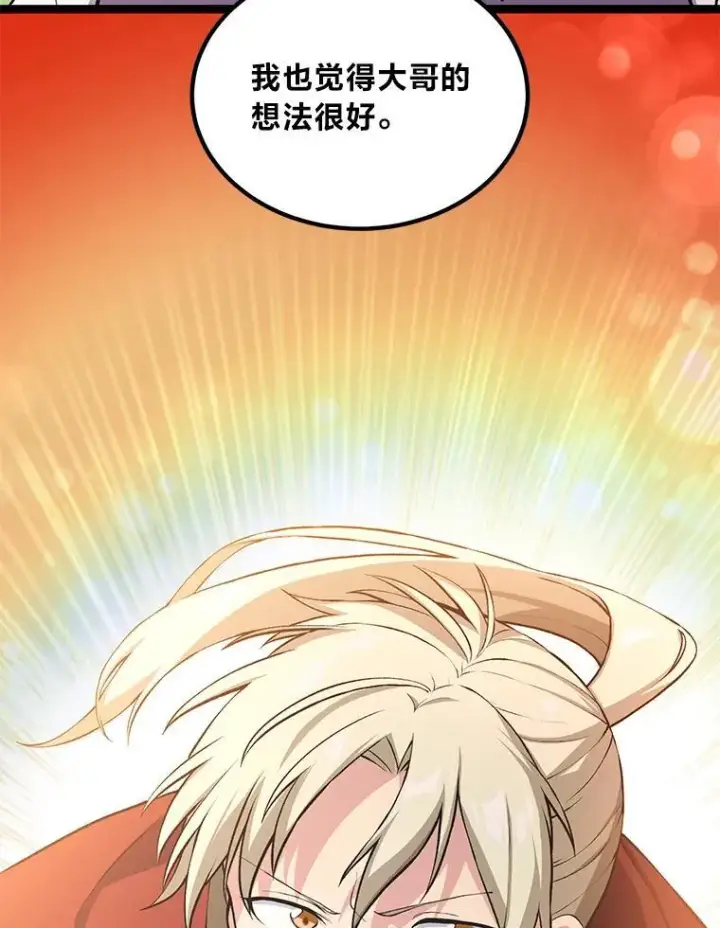 漫画《转生专家躺赢的方法》52.初上战场第127张图