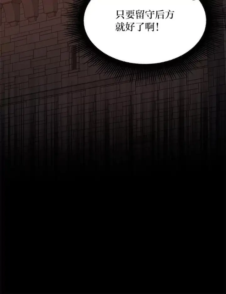漫画《转生专家躺赢的方法》52.初上战场第133张图
