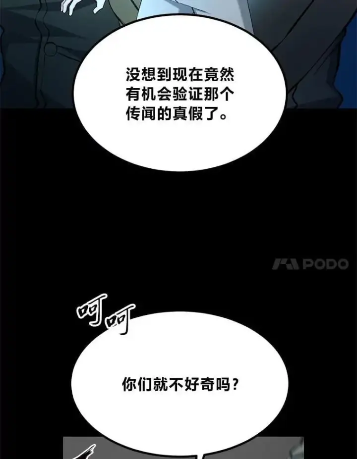 漫画《转生专家躺赢的方法》52.初上战场第14张图