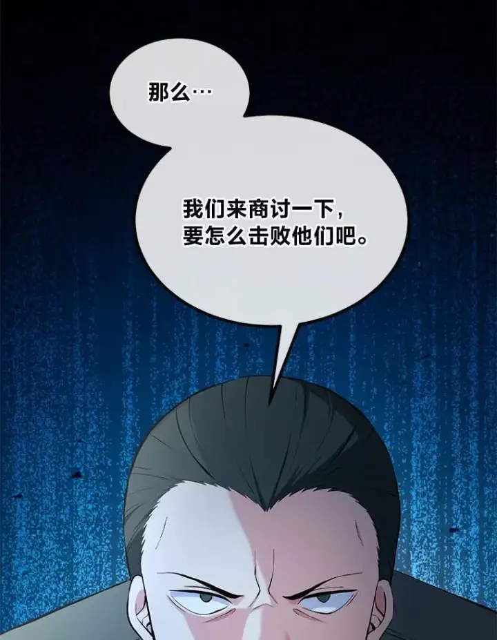 漫画《转生专家躺赢的方法》52.初上战场第18张图