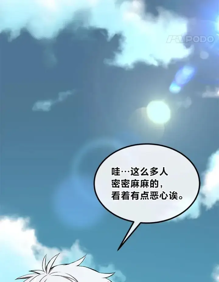 漫画《转生专家躺赢的方法》52.初上战场第25张图