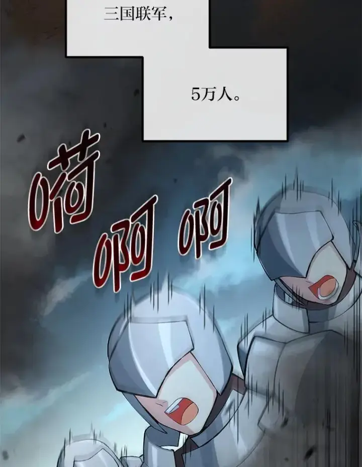 漫画《转生专家躺赢的方法》52.初上战场第29张图
